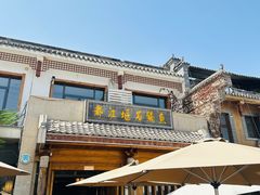 -都江堰石锅鱼