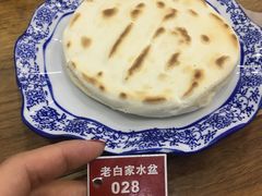 -老白家水盆羊肉