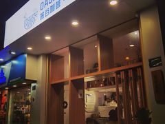 门面-Oasis coffee燕谷咖啡(公信店)