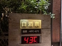 -明谷行馆·温泉