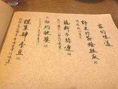 菜单-菩提树·素食餐厅(汇智国际商业中心店)