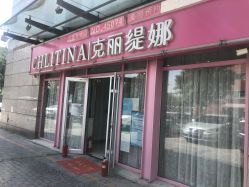 点击看大图 -悦色嘉丽科技美肤健康管理