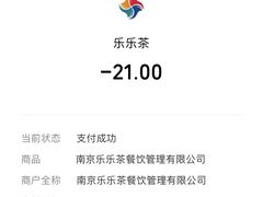 -LELECHA乐乐茶(新街口大洋店)