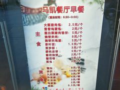 -马凯餐厅(地安门店)