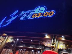 门面-川西坝子火锅(金沙1.0直营店)