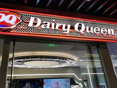 -DQ·蛋糕·冰淇淋(通州万达店)