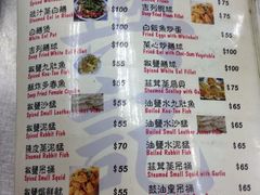 -兴记菜馆