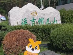 -帽儿山国家森林公园