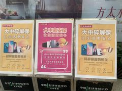 -大中电器(中塔店)