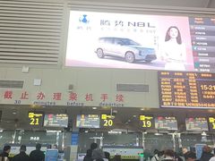 -丽江三义国际机场