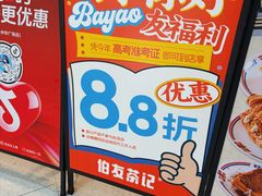 -伯友茶记(中华广场店)