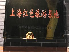 -中共一大纪念馆