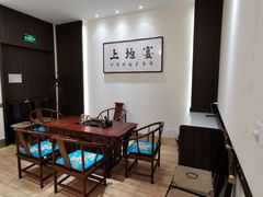 -上地宴·中关村的会客厅(清河高铁站店)