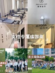 -JC·YOGA静禅瑜伽普拉提