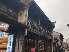 -嘉兴月河历史街区