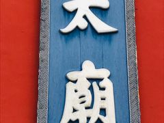 -北京市劳动人民文化宫(太庙)