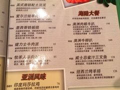 菜单-Hooley's活利仕西餐厅(珠江新城店)