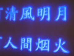 -沿途四季·云南菜·诗酒茶(蓝色港湾店)
