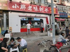 -小胖老味刨冰