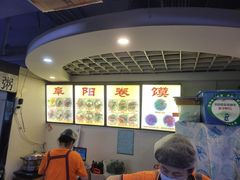 -安徽阜阳卷馍(西单店)