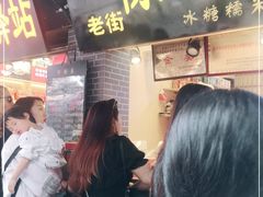 门面-陈建平麻花(磁器口总店)