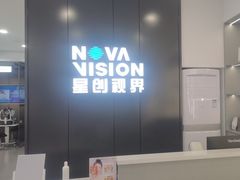 -宝岛眼镜(武汉南湖店)