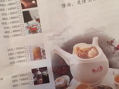 菜单-尚一汤 广东炖汤(金桥国际店)