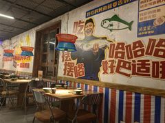 -吴星星毛血旺烤鱼