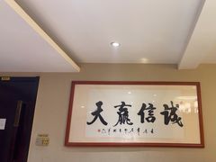 -箪食巷私房菜馆·鲁菜(玉函路店)