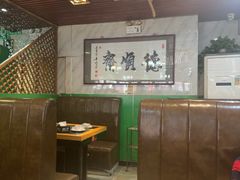 -德顺斋爆肚涮肉馆·烧烤·羊蝎子·清真炒菜(马驹桥店)