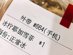 冰柠耶加雪菲-Manner Coffee(芮欧百货店)