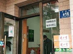 门面-健康小吃