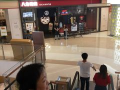 -八角锄烧·肉火锅(天河城店)