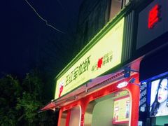 门面-王红军龙虾(新民路店)