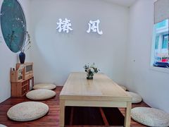 用餐区-椿风·养身茶饮(吉大店)
