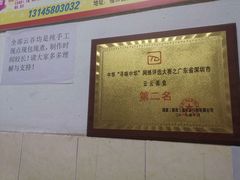 -云云美食