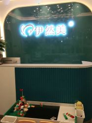 点击看大图 -伊然美产后恢复中心(海珠妇幼店)