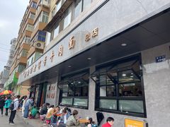 -清真磨沟沿老字号牛肉面(总店)