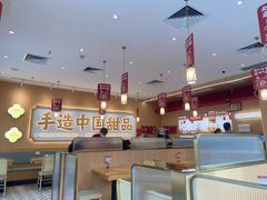 -赵记传承·中式甜品(中山石岐大信店)