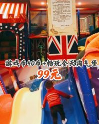 -都乐汇儿童乐园(莱蒙都会店)