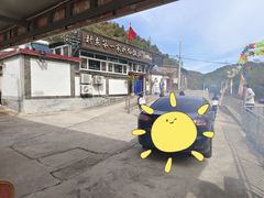 -村东第一家私房菜馆(古北水镇店)
