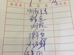 账单-楼外楼(西湖景区孤山路店)