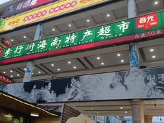 -解放路步行街