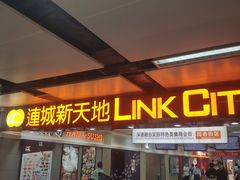 -连城·新天地(福华一路店)