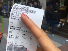 账单-1点点(新会店)