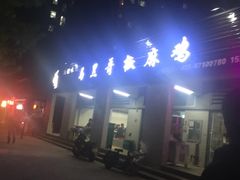 -马黑哥椒麻鸡(清江山水店)