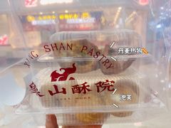 -象山酥院(宁波江北店)