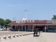 -北京金海湖景区