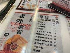 菜单-华星冰室(湾仔店)