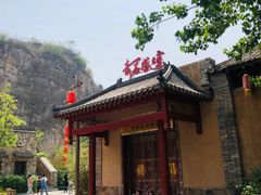 -恋乡太行水镇
